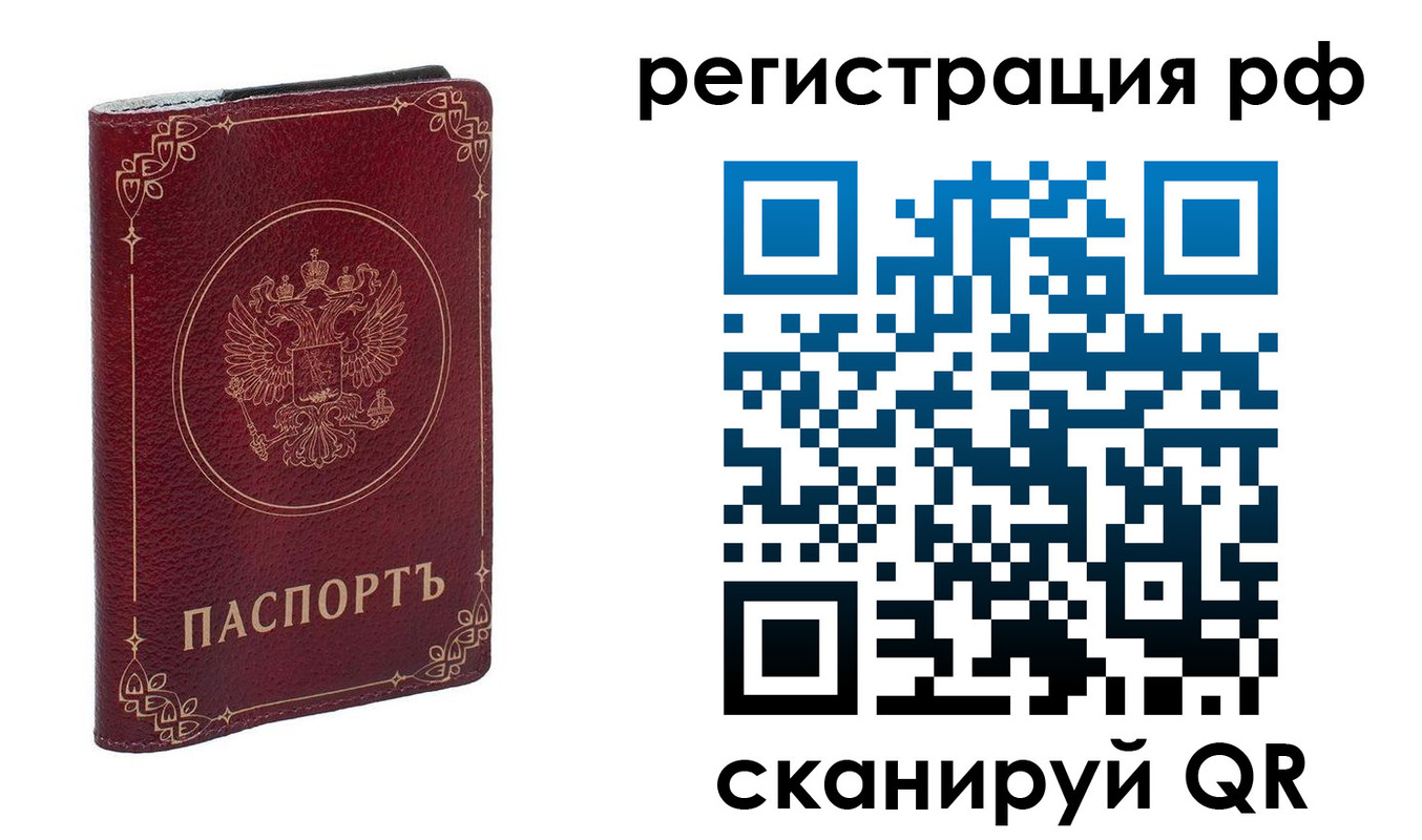 временная прописка в Пушкино