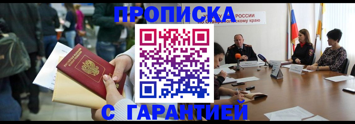 прописка поиск в Пушкино