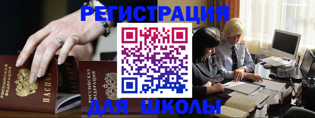 прописка 2025 в Пушкино