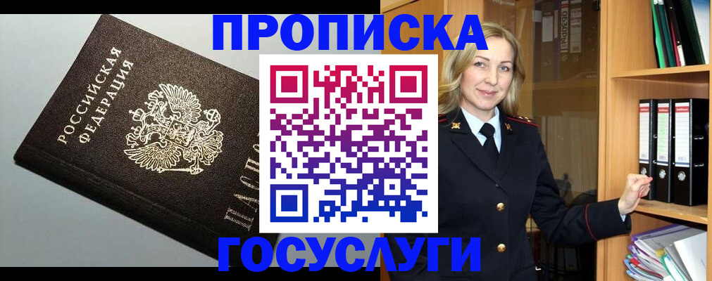 регистрация для школы в Пушкино