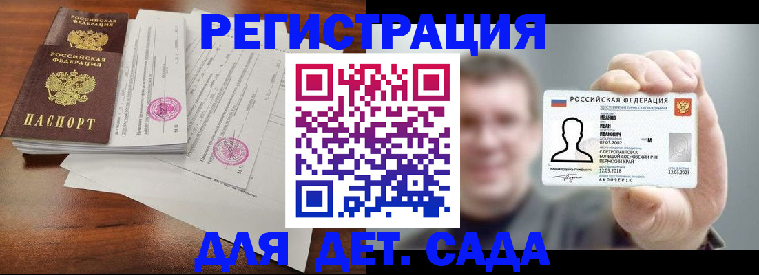 временная регистрация 2025 в Пушкино