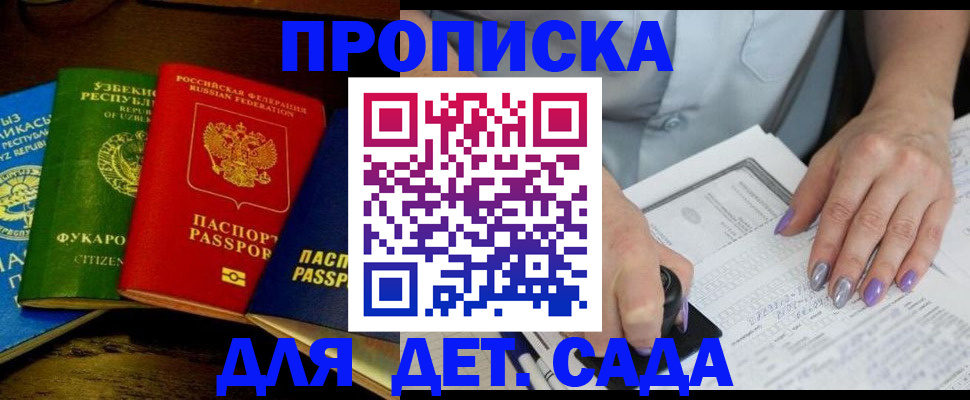 миграционный учет в Пушкино