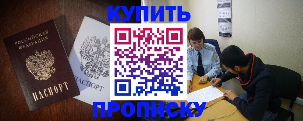 временная регистрация 2025 в Пушкино