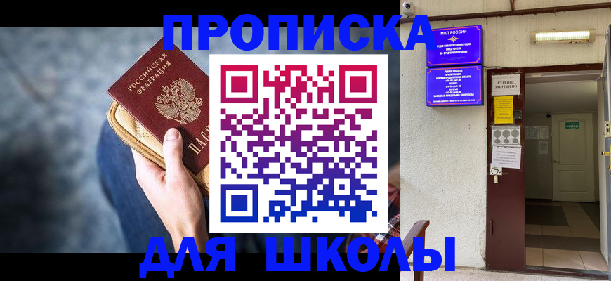 прописка поиск в Пушкино