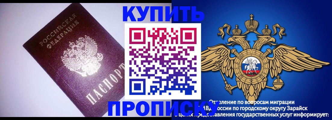 прописка ребенка в Пушкино
