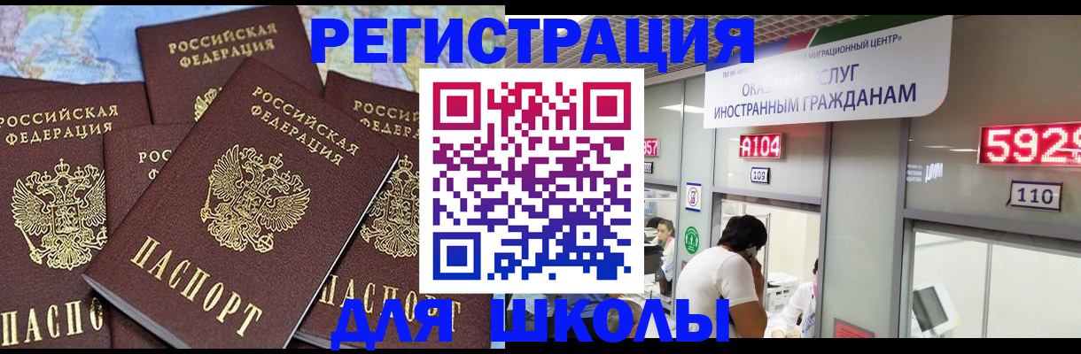 временная регистрация 2025 в Пушкино